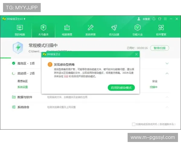 PG官网官方网站下载安全保障措施，确保用户下载无病毒无木马