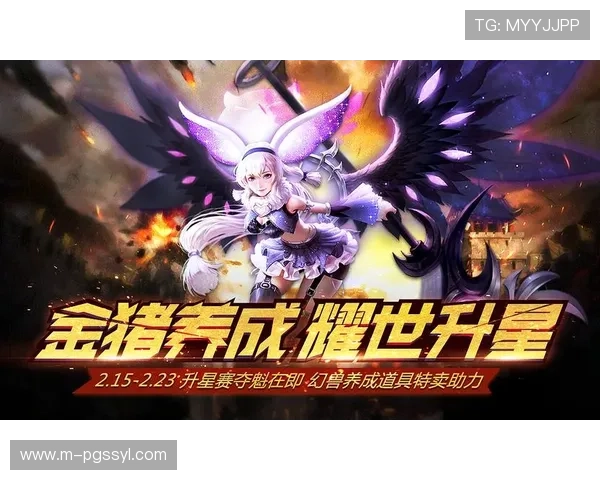 PG官网397游戏特色分析与玩法技巧，助力玩家快速提升游戏水平实现高分突破