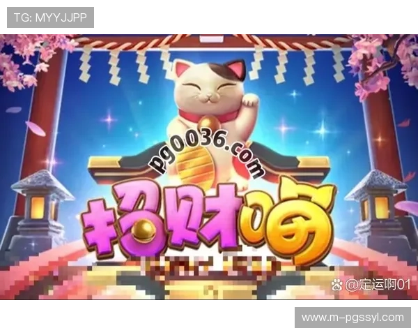 掌握PG电子招财猫控制策略实现游戏中财富快速增长的秘诀