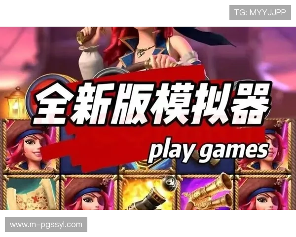 PG电子网址官方网站在线玩安全可靠，提供最优质的游戏体验与丰富的优惠活动