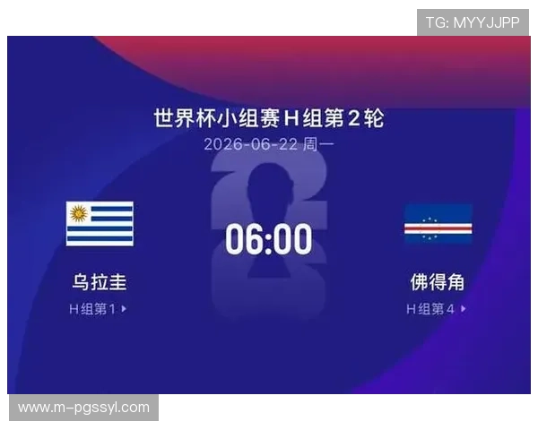 乌拉圭与佛得角最近交手情况:比赛过程精彩瞬间及战术点评 乌拉圭与佛得角最近交手情况:比赛过程精彩瞬间及战术点评