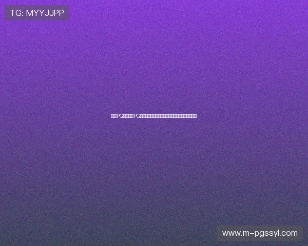 探索PG旗舰站与PG电子在游戏内容、支付方式和用户体验上的不同点 探索PG旗舰站与PG电子在游戏内容、支付方式和用户体验上的不同点